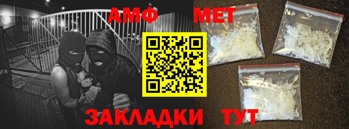 АМФ  Вход с VPN  Дедовск  АМФЕТАМИН 97% 