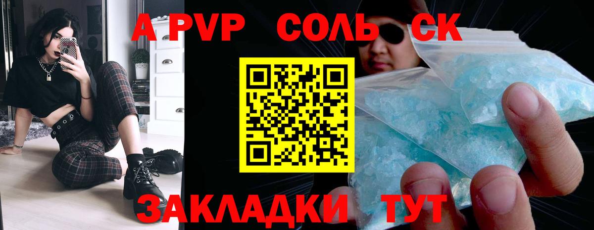 Alfa_PVP СК  A-PVP СК КРИС  Альфа ПВП  Alfa_PVP крисы CK  наркошоп  Вход с VPN  Дедовск 