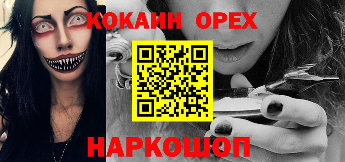 КОКАИН Columbia  COCAIN FishScale  Вход с VPN  Дедовск 