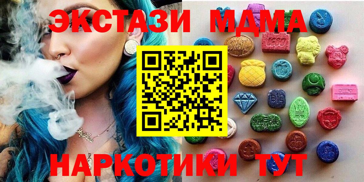 это формула  ЭКСТАЗИ  Вход с VPN  ЭКСТАЗИ Дубай  Ecstasy 250 мг  Дедовск 