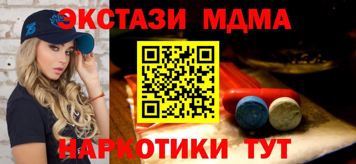 ЭКСТАЗИ ешки Дедовск