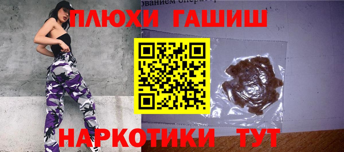 ГАШИШ гашик Дедовск