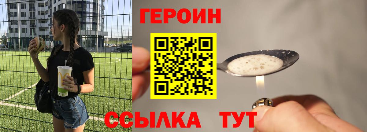 ГЕРОИН VHQ  Вход с VPN  Дедовск 