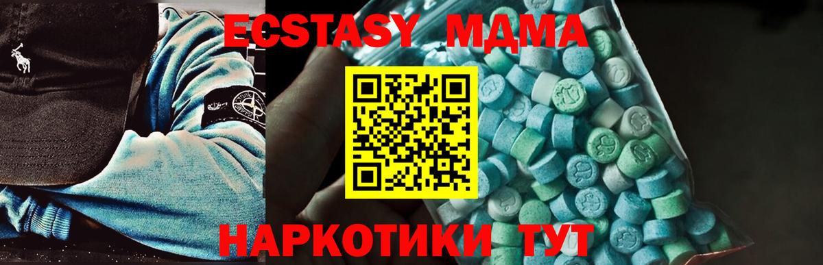 MDMA Molly  Вход с VPN  Дедовск  МДМА  МДМА Molly 