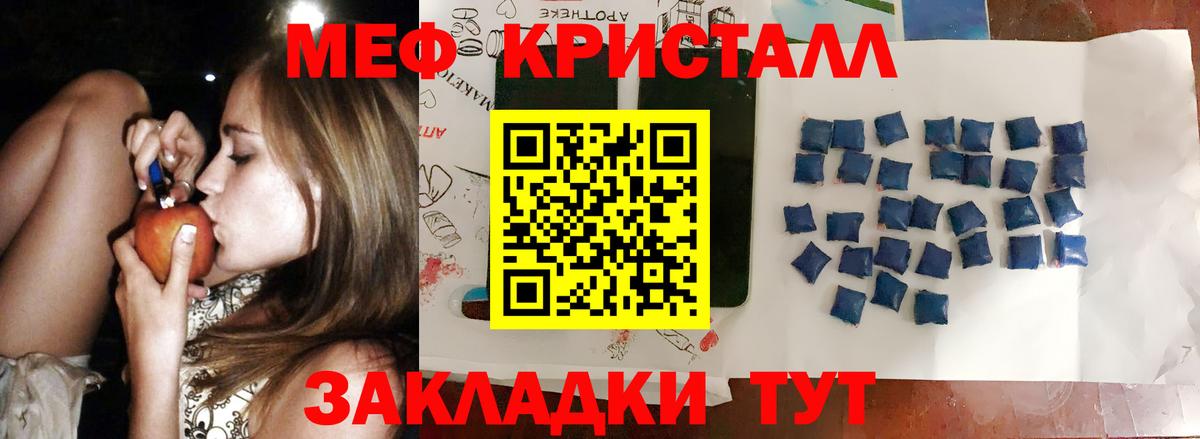 МЯУ-МЯУ mephedrone  МЕФ  Дедовск  Вход с VPN  МЕФ 4 MMC 