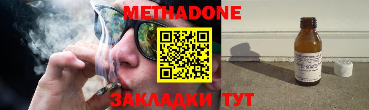 Метадон VHQ  Вход с VPN  Метадон мёд  это как зайти  Дедовск 