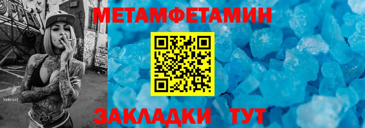 Первитин пудра Дедовск