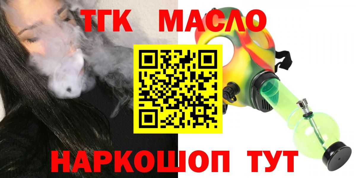 ТГК вейп с тгк Дедовск